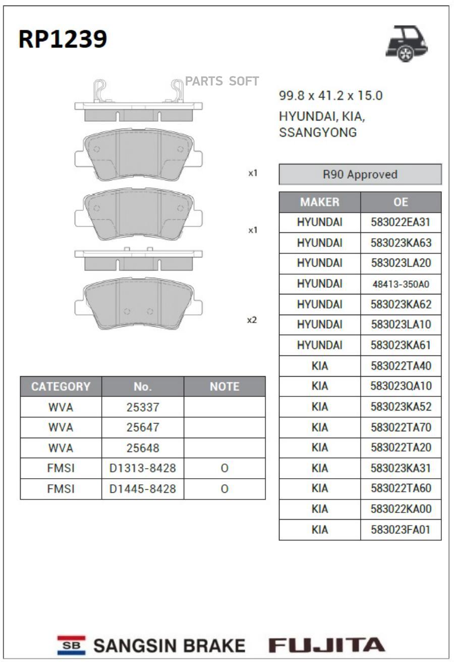 КОЛОДКИ ТОРМОЗНЫЕ ЗАДНИЕ RP1239 FUJITA SANGSIN BRAKE RP1239