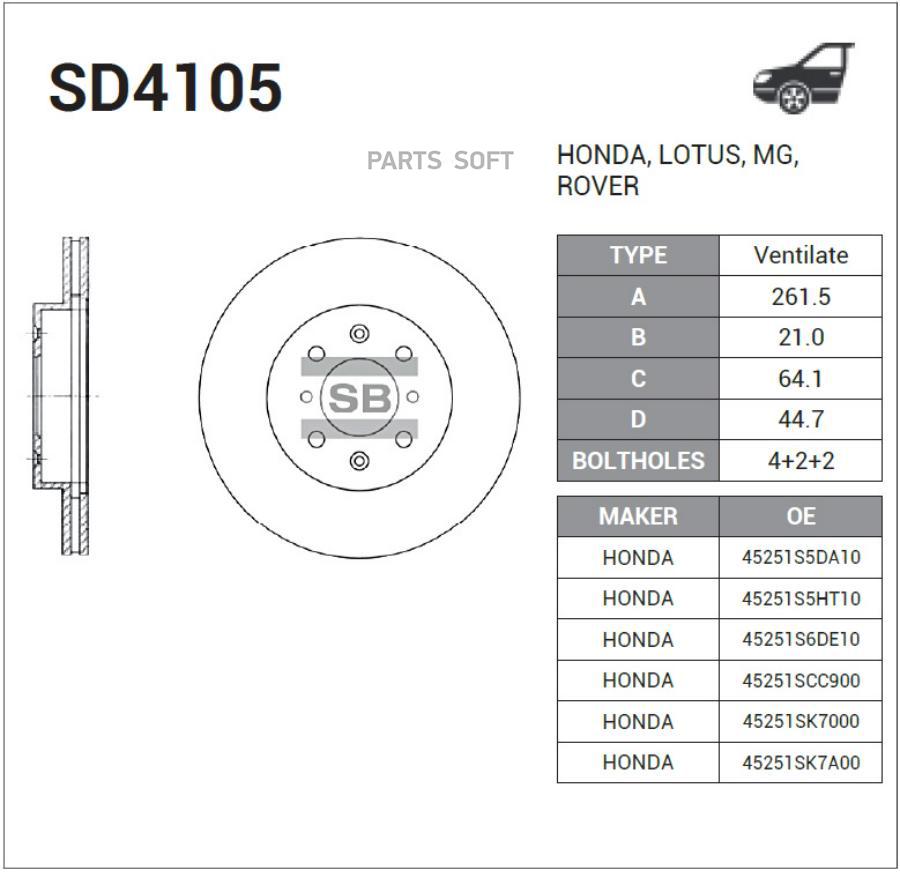 ДИСК ТОРМОЗНОЙ SD4105 SANGSIN BRAKE SD4105