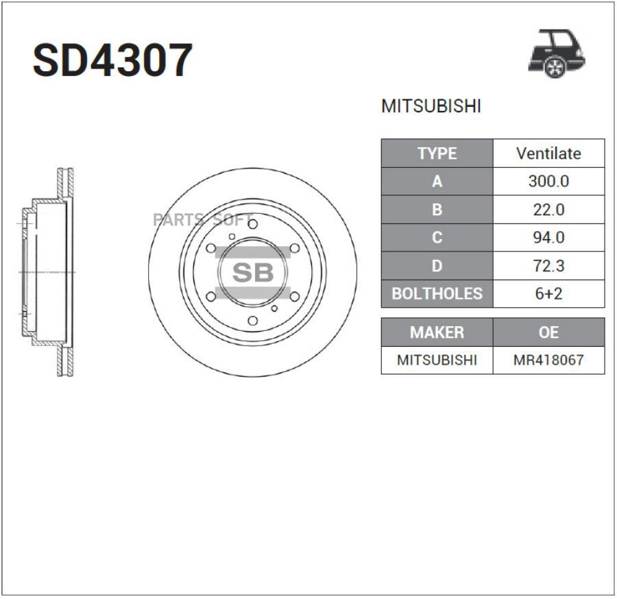 ДИСК ТОРМОЗНОЙ SD4307 (MR418067) SANGSIN BRAKE SD4307