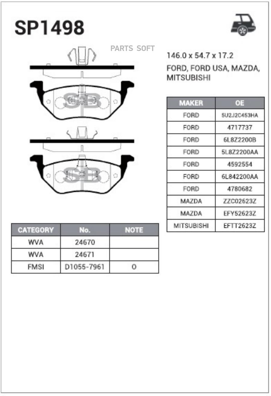 КОЛОДКИ ТОРМОЗНЫЕ ЗАДНИЕ SP1498 SANGSIN BRAKE SP1498