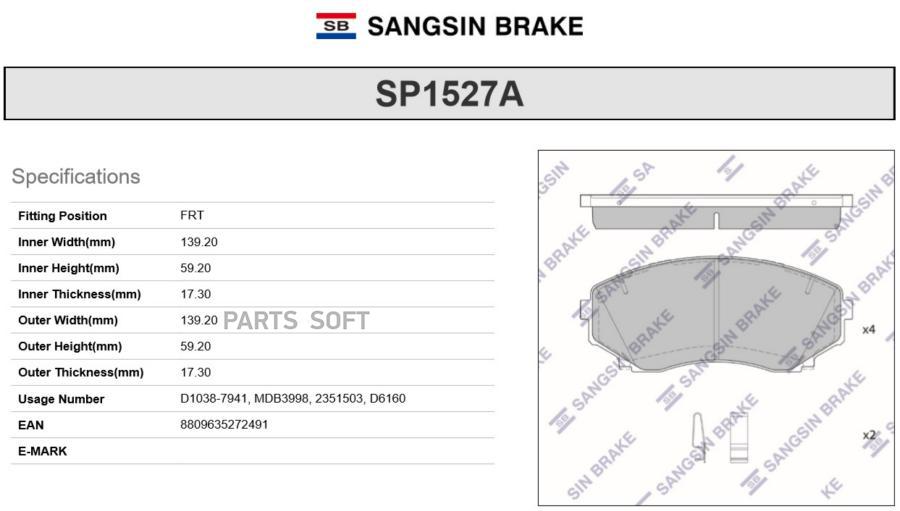 КОЛОДКИ ТОРМОЗНЫЕ ПЕРЕДНИЕ SP1527A SANGSIN BRAKE SP1527A