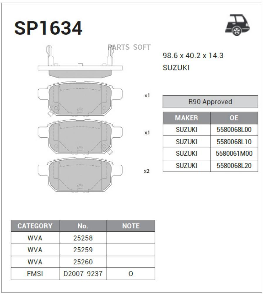 Колодки тормозные задние SANGSIN BRAKE SP1634