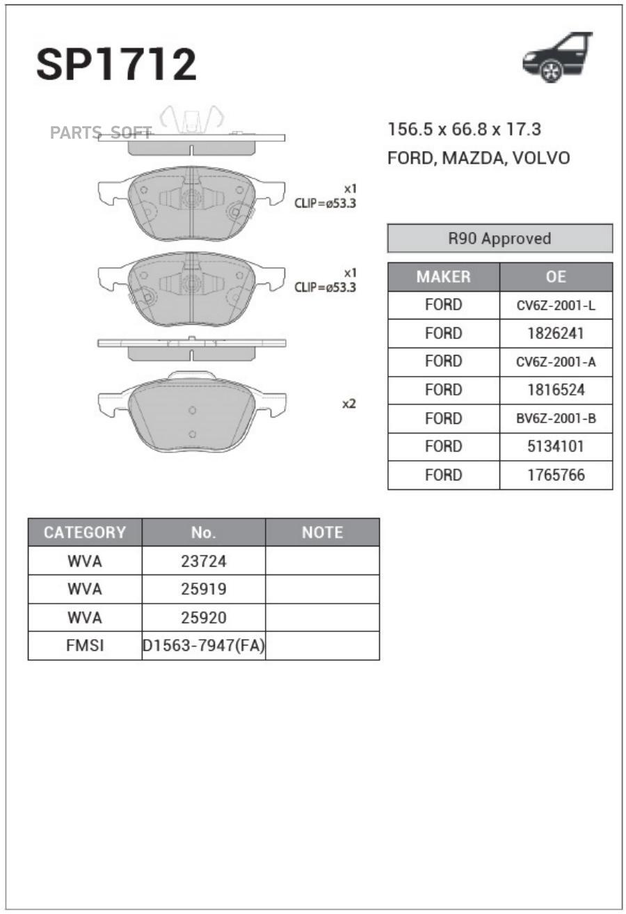 Автозапчасть SANGSIN BRAKE SP1712