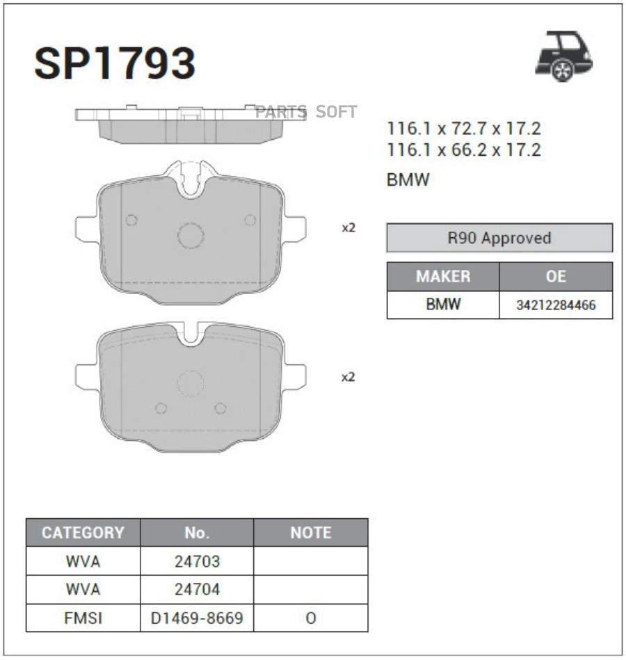 КОЛОДКИ ТОРМОЗНЫЕ ЗАДНИЕ SP1793 SANGSIN BRAKE SP1793