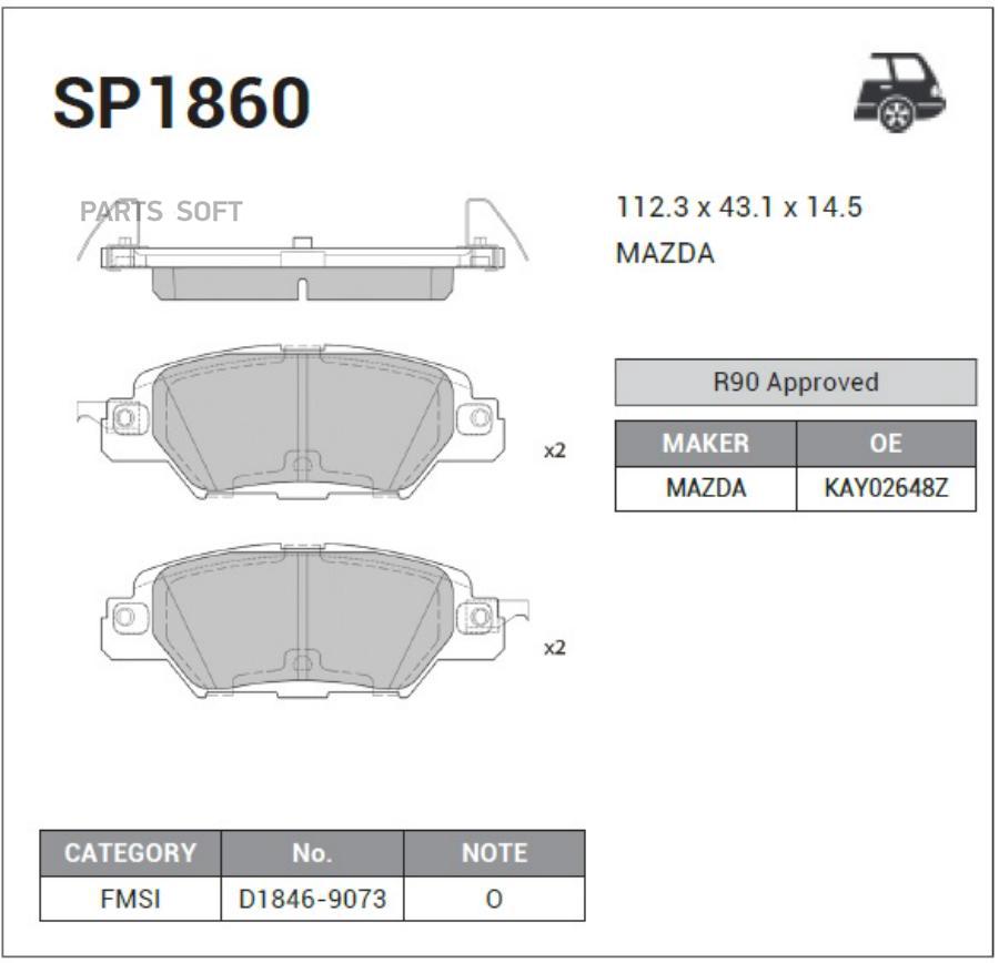 КОЛОДКИ ТОРМОЗНЫЕ ЗАДНИЕ SP1860 SANGSIN BRAKE SP1860