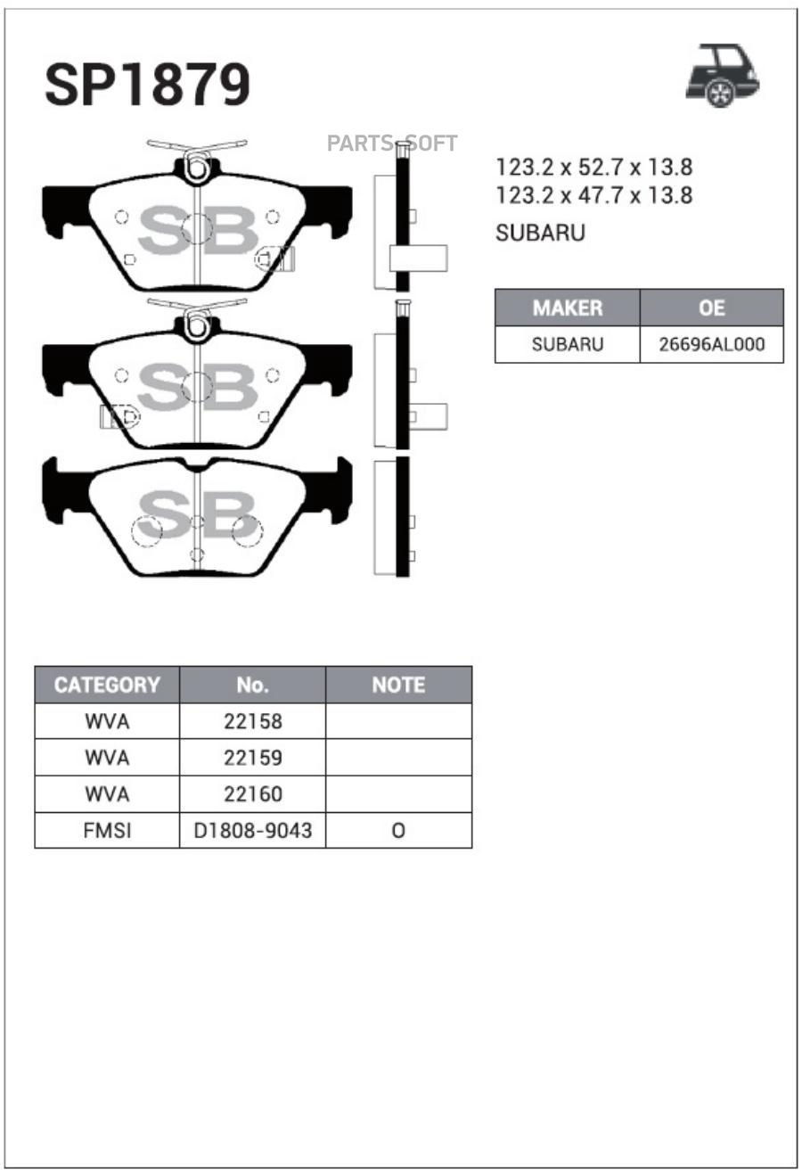 Колодки тормозные SANGSIN BRAKE SP1879