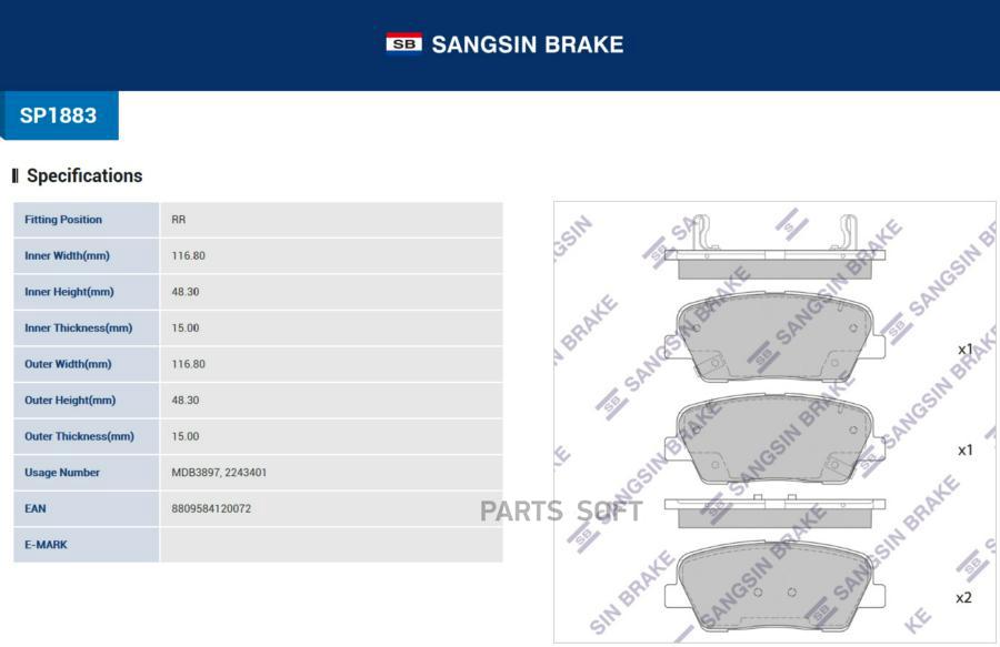 Автозапчасть SANGSIN BRAKE SP1883