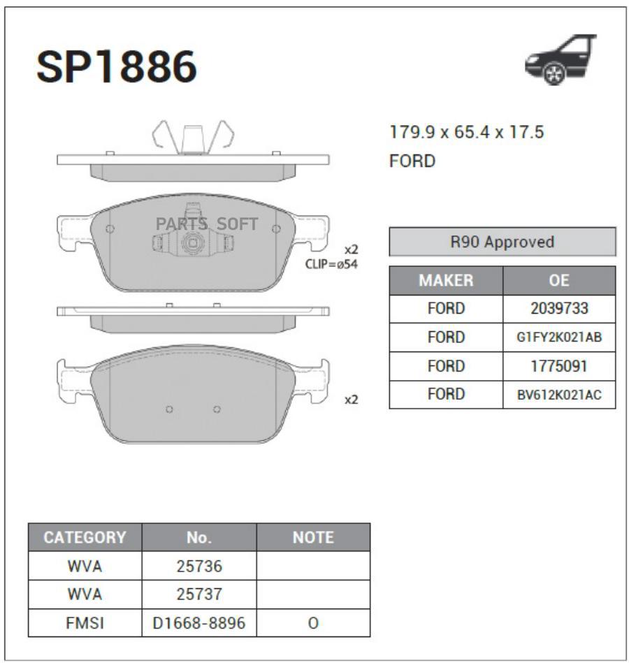 Автозапчасть SANGSIN BRAKE SP1886