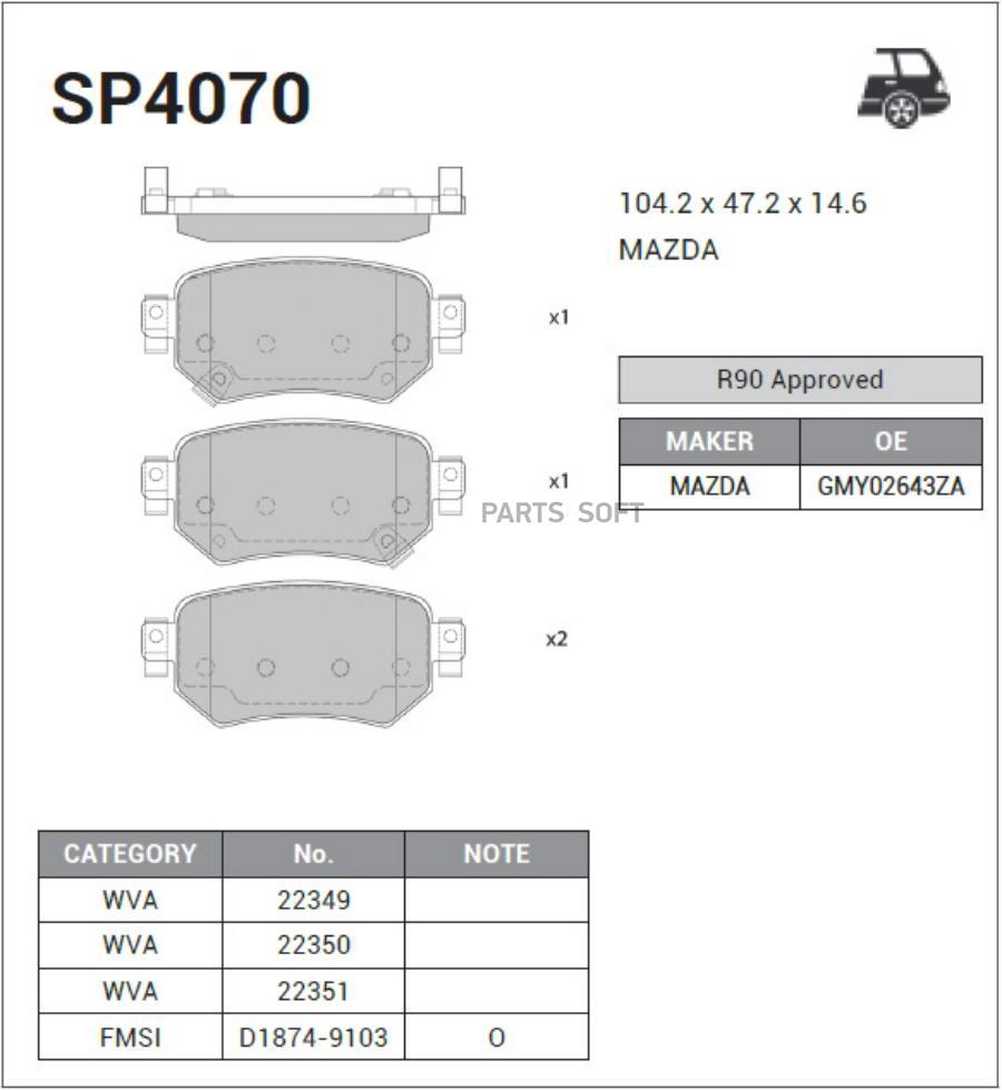 _КОЛОДКИ ДИСКОВЫЕ З MAZDA 6 20/25 16 SANGSIN BRAKE SP4070