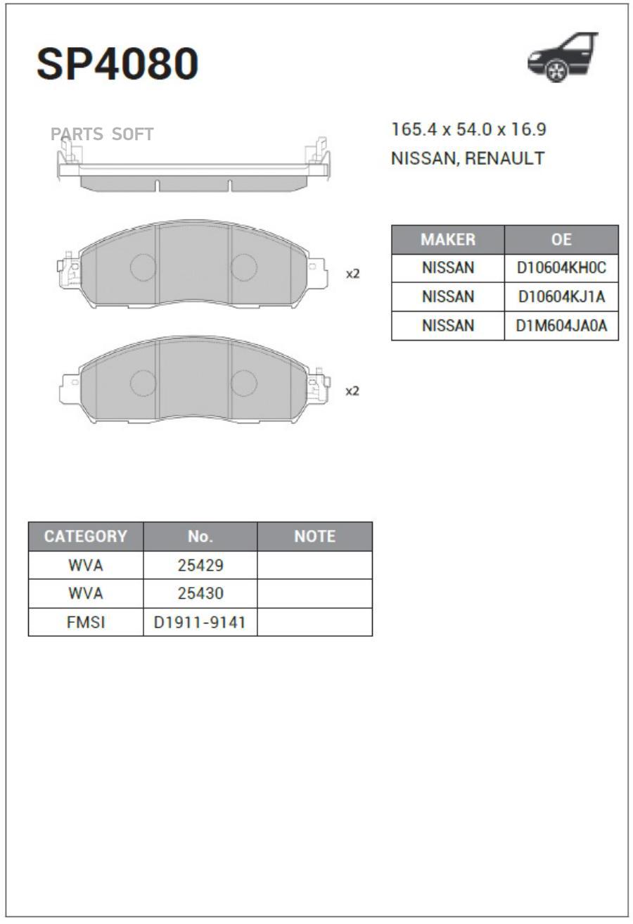 Автозапчасть SANGSIN BRAKE SP4080