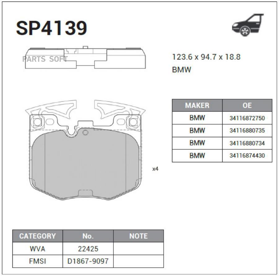 SP4139 КОЛОДКИ ТОРМОЗНЫЕ SANGSIN BRAKE SP4139