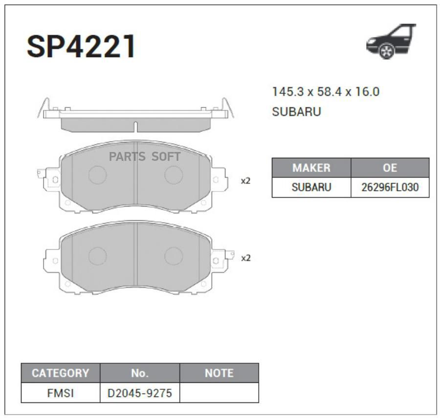 Колодки тормозные передние SANGSIN BRAKE SP4221