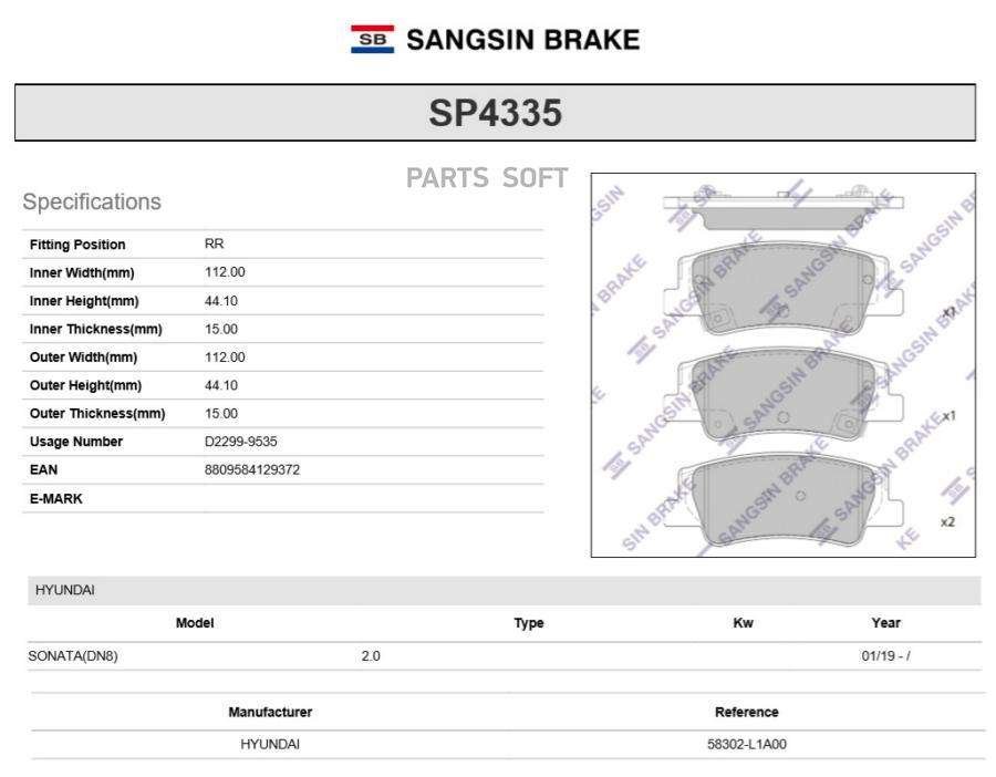 Автозапчасть SANGSIN BRAKE SP4335