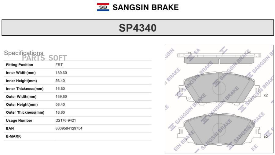 Колодки передние TOYOTA COROLLA 2019- SANGSIN BRAKE SP4340