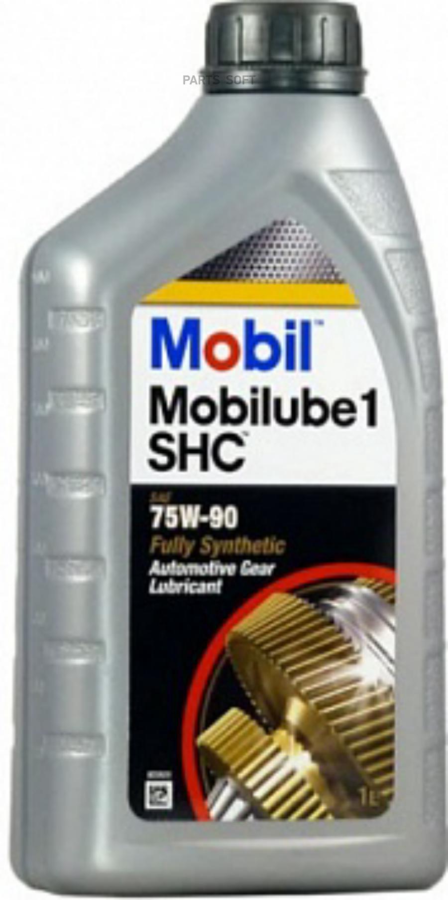 Mobilube 1 SHC SAE 75W-90 API GL-4/5 1л MOBIL 142123