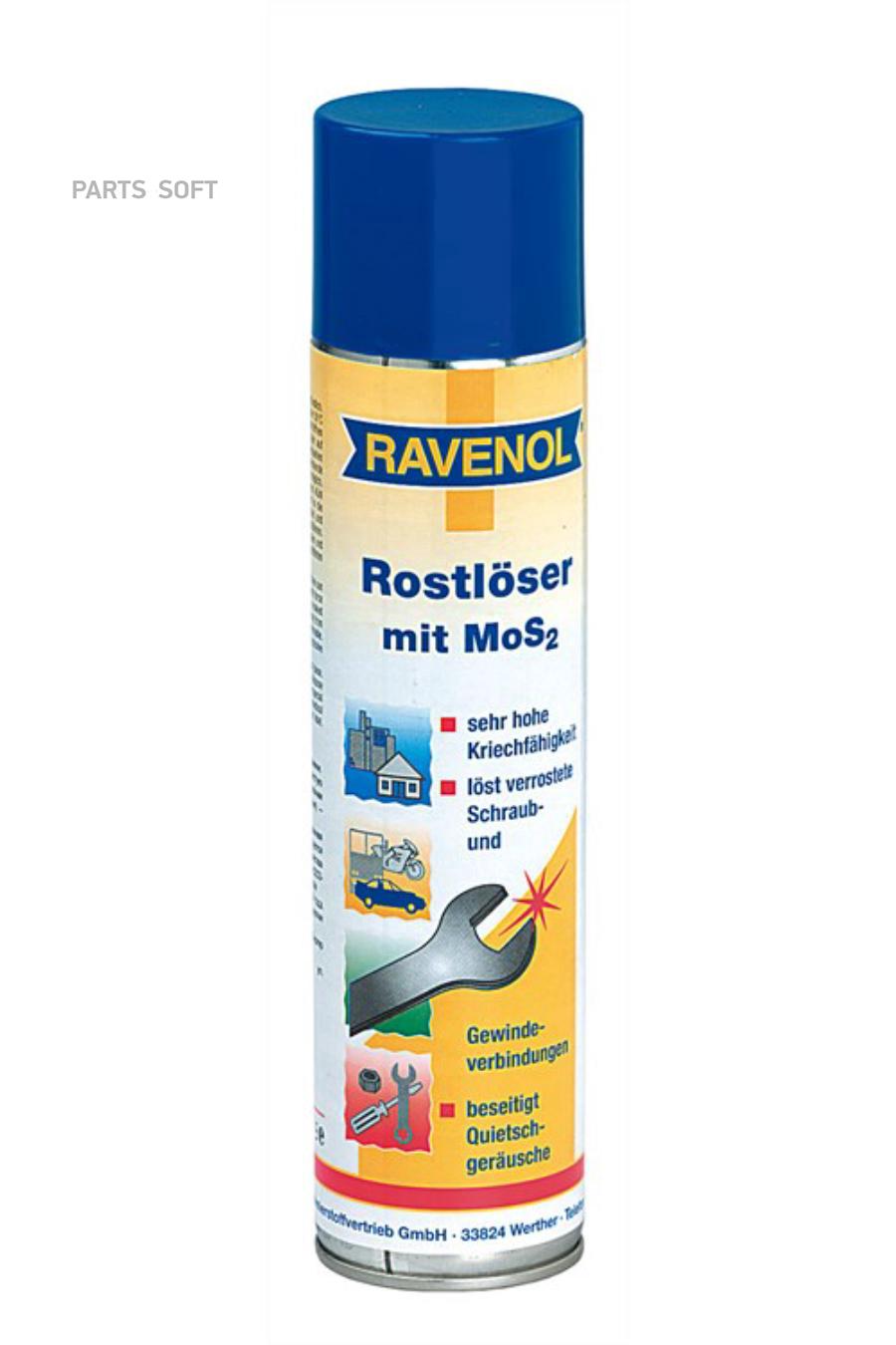 РАСТВОРИТЕЛЬ РЖАВЧИНЫ (04Л) RAVENOL 4014835300538