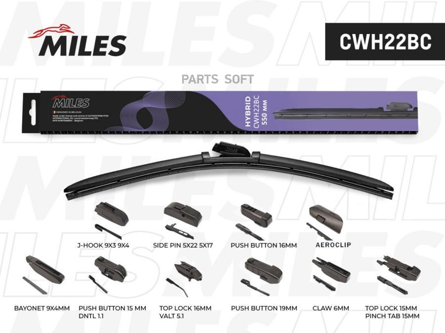 Щетка с/о гибридная 22/550мм (10 адаптеров) MILES CWH22BC