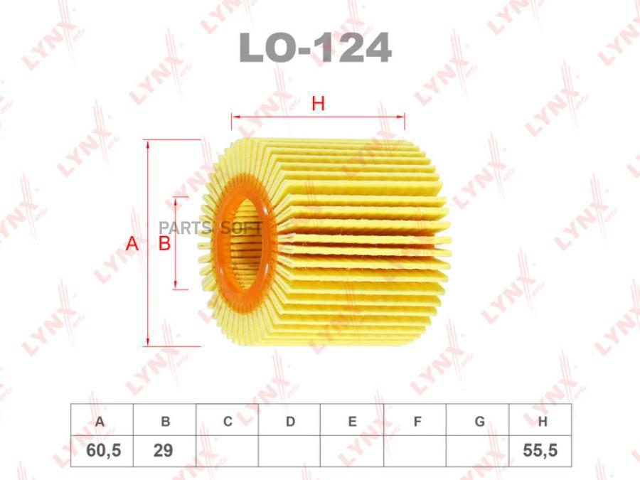 Масляный фильтр двигателя LYNXAUTO LO124