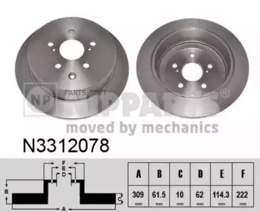 Диск тормозной | зад | NIPPARTS N3312078