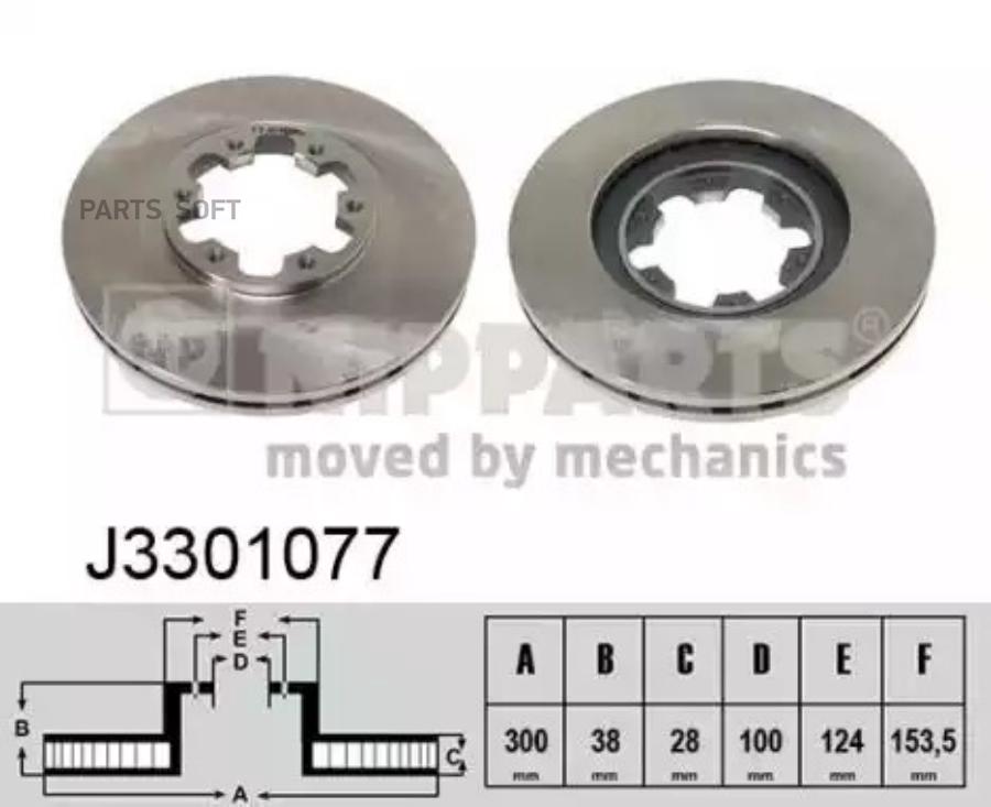 Диск тормозной NIPPARTS J3301077