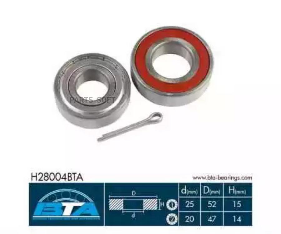 ПОДШИПНИК КОМПЛЕКТ BTA H28004BTA