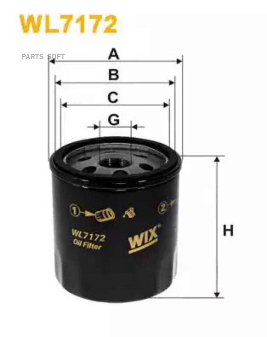 Масляный фильтр двигателя WIX-FILTERS WL7172