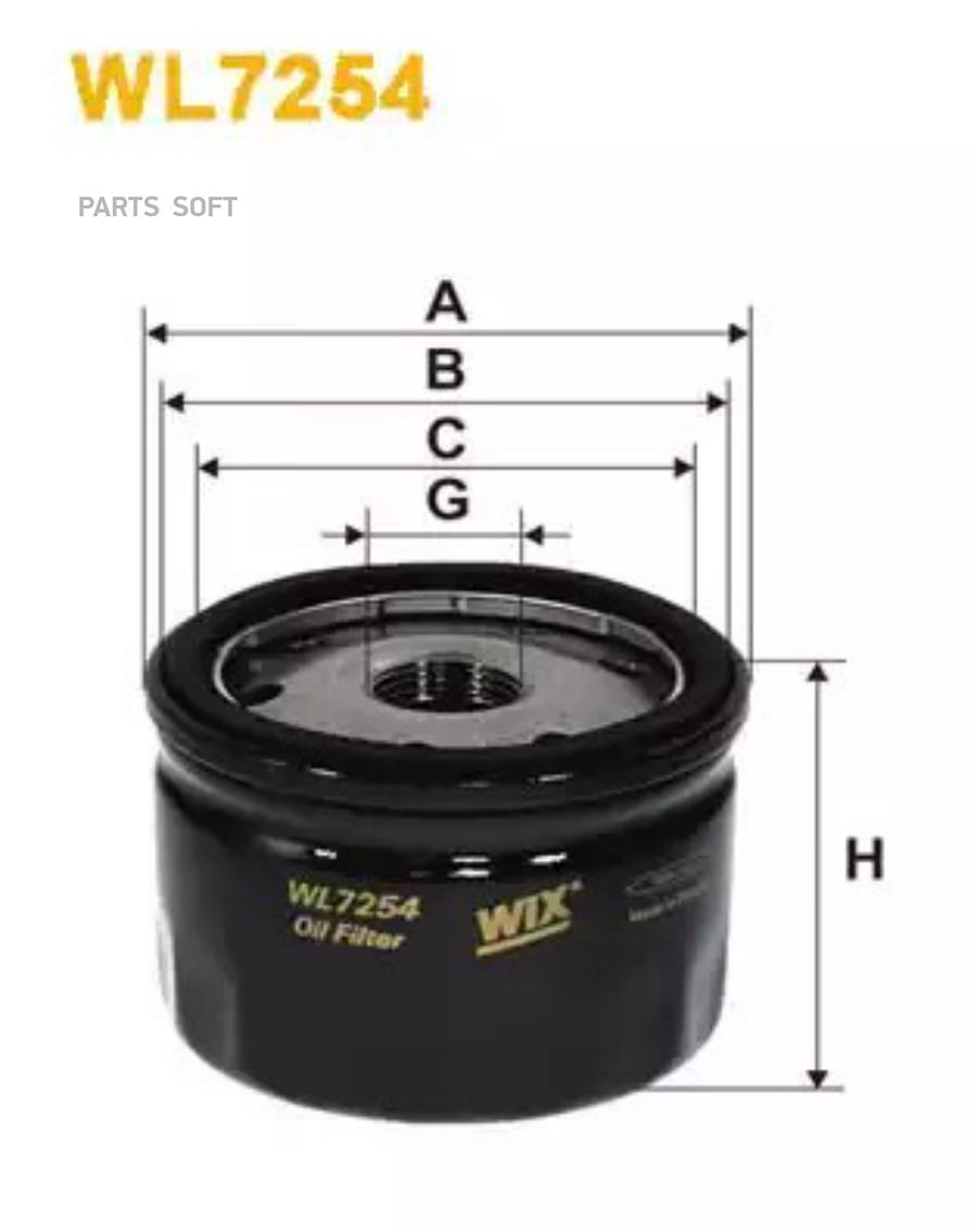 Масляный фильтр WIX-FILTERS WL7254