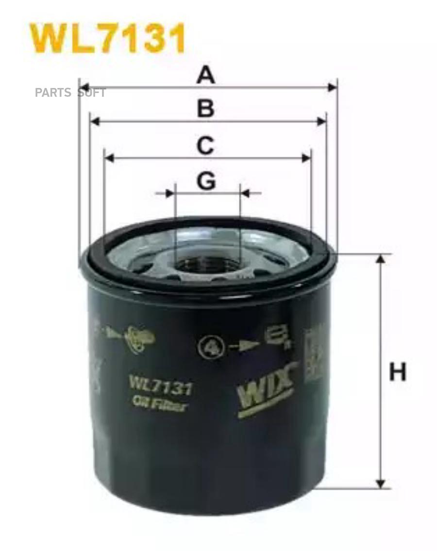 ФИЛЬТР МАСЛЯНЫЙ WIX-FILTERS WL7131