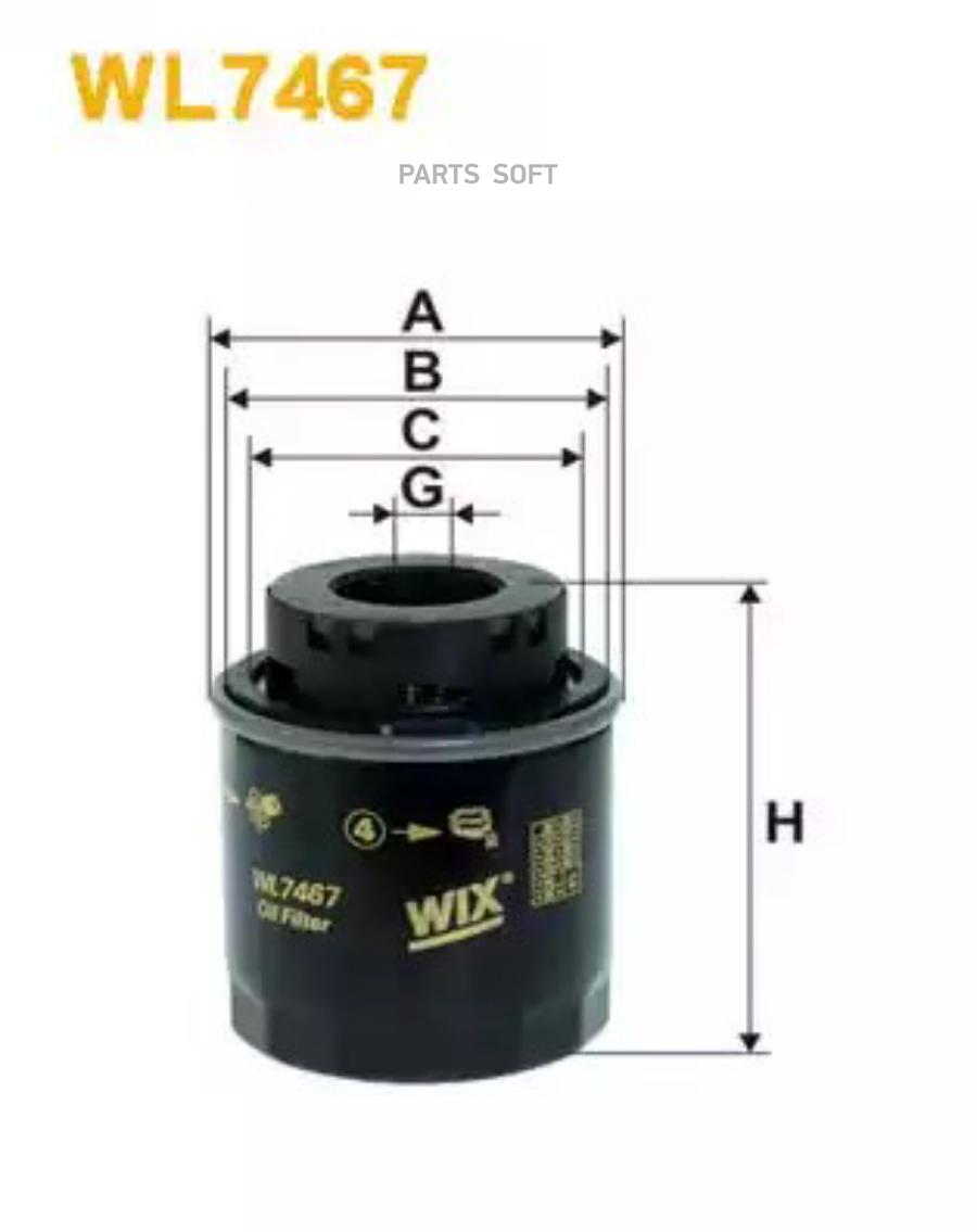 Автозапчасть WIX-FILTERS WL7467