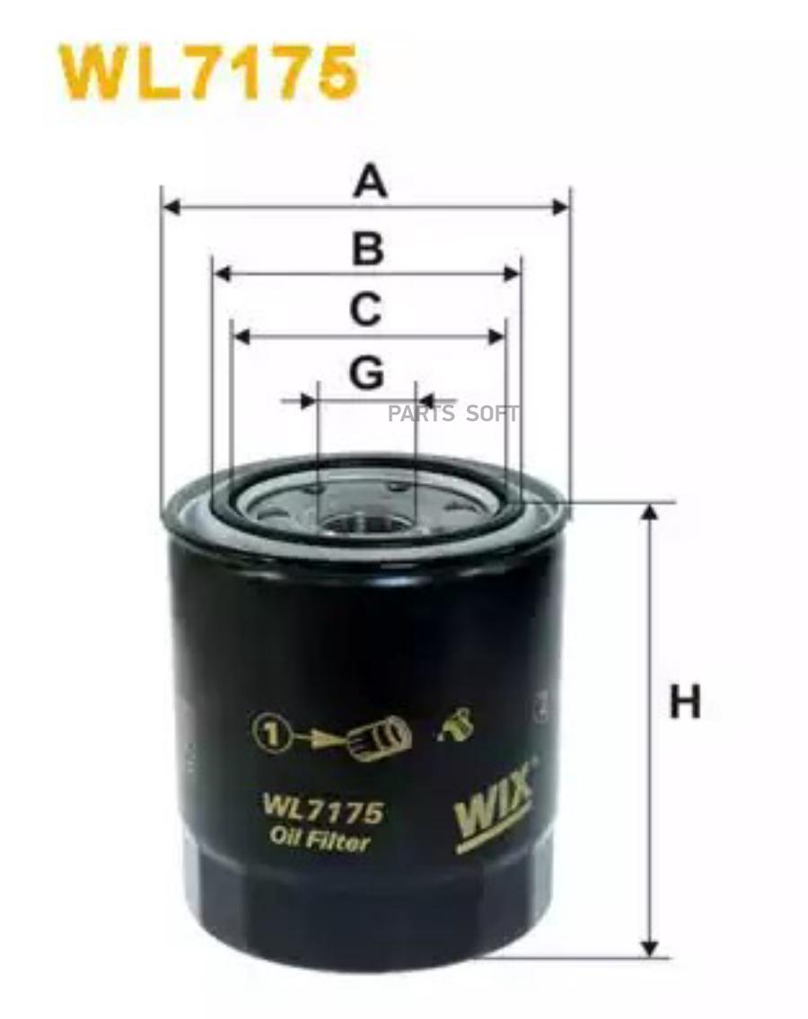 Масляный фильтр WIX-FILTERS WL7175