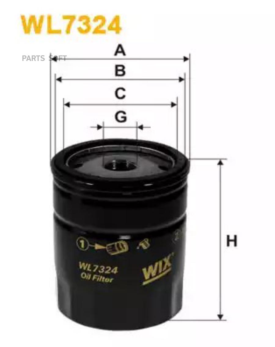 Автозапчасть WIX-FILTERS WL7324