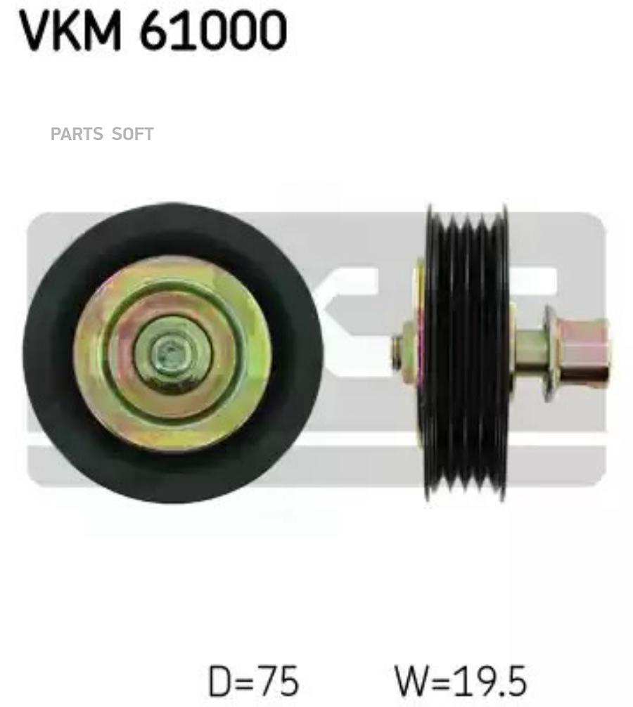 Ролик отклонитполиклремня SKF VKM61000