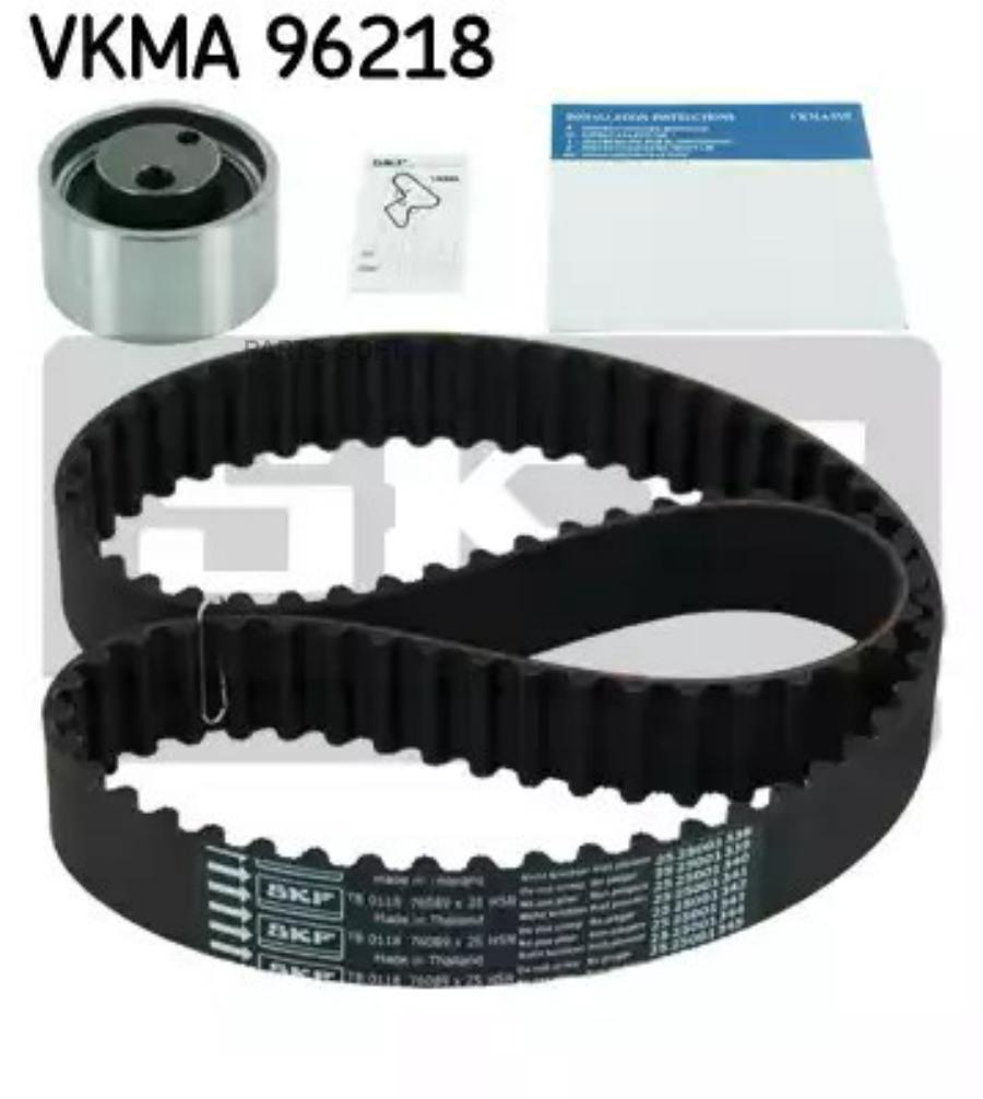 Комплект компонентов ремня ГРМ двигателя SKF VKMA96218