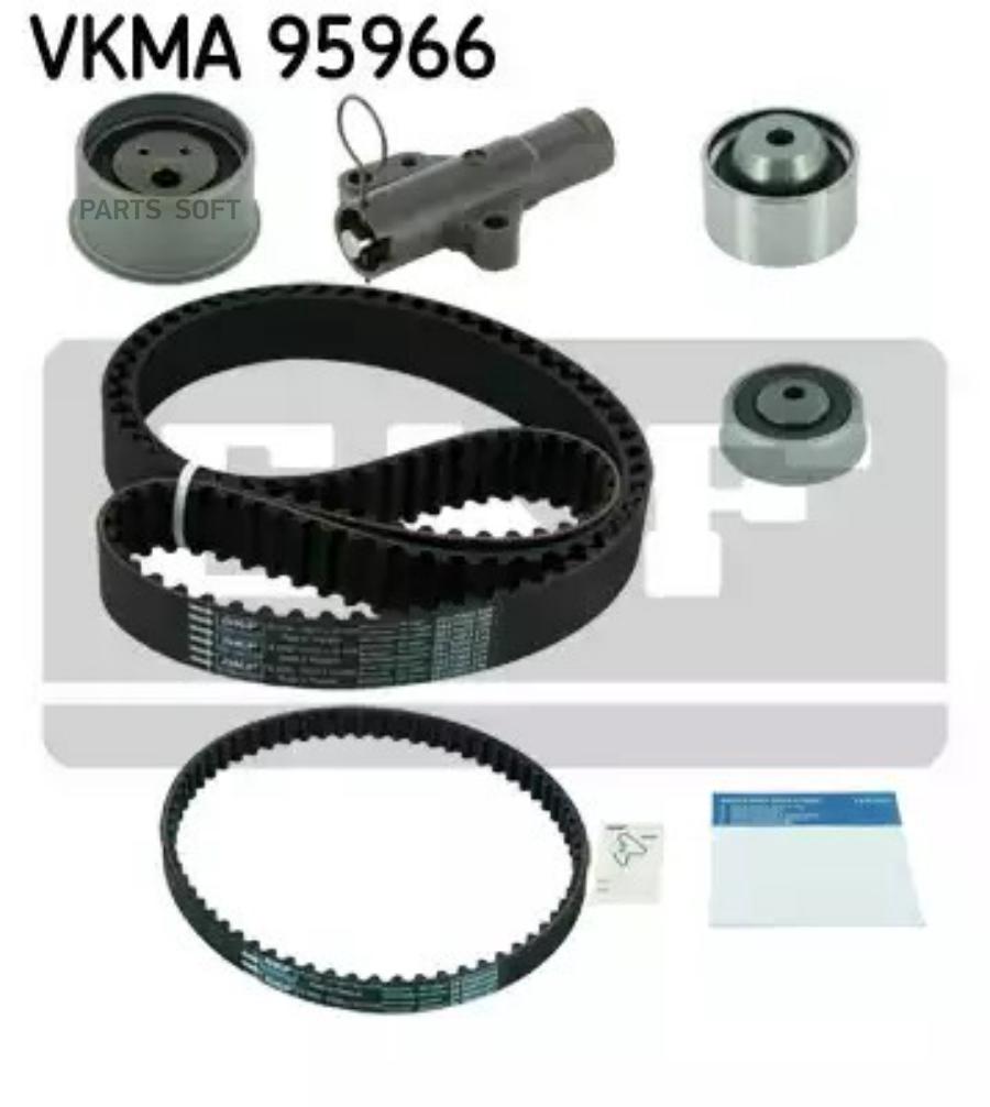 Комплект компонентов ремня ГРМ двигателя SKF VKMA95966