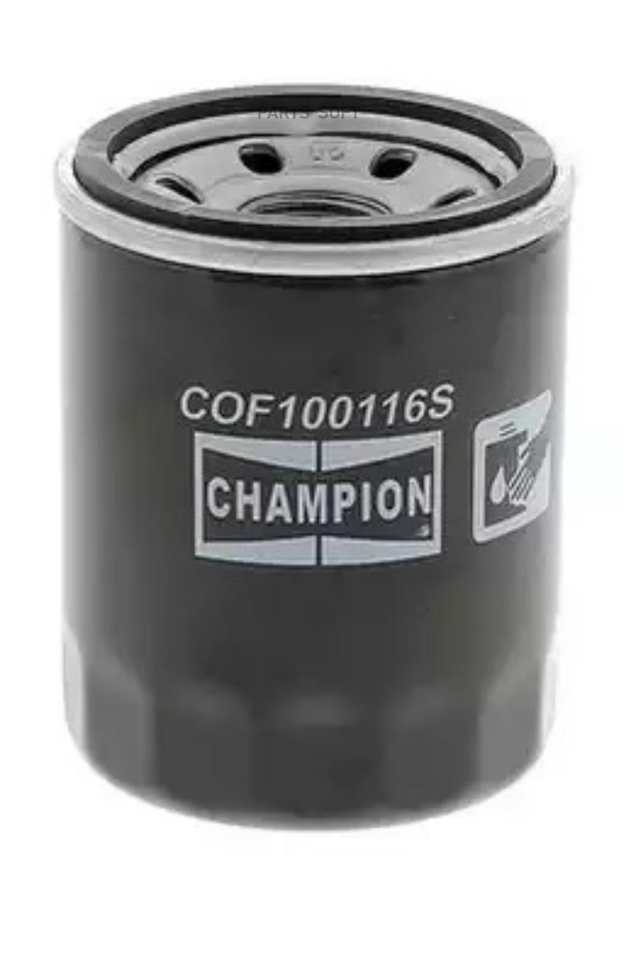 Фильтр масляный CHAMPION COF100116S