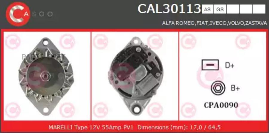 Автозапчасть CASCO CAL30113AS