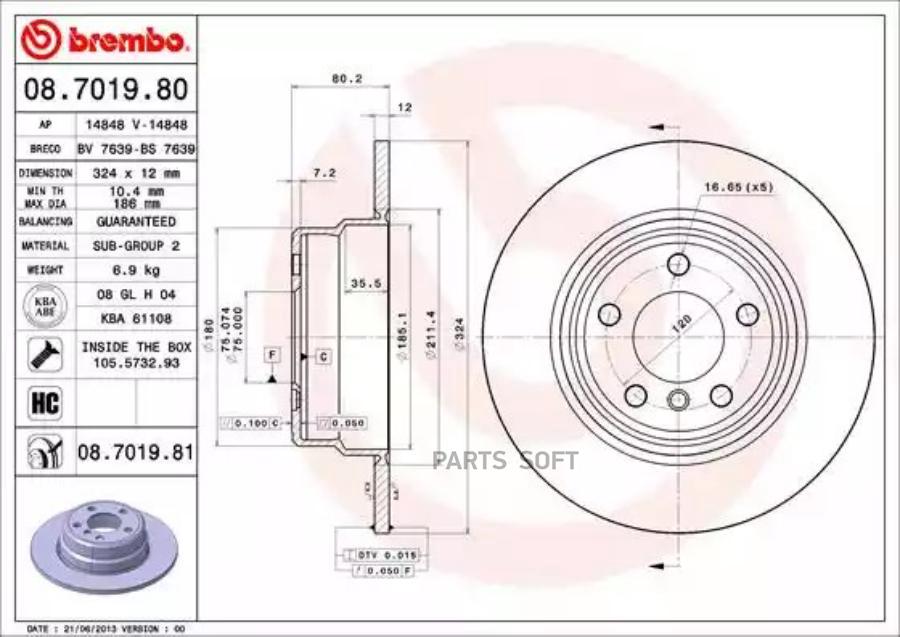 ( 08701981 ) Тормозной Диск Brembo арт 08701981 BREMBO 08701981