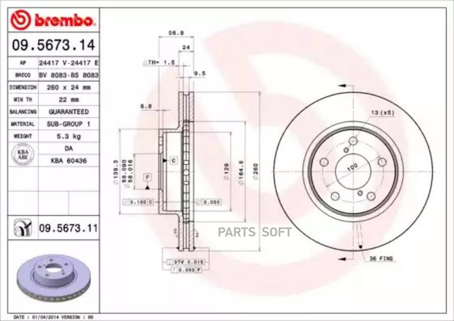 Диск Торм Первент[260X24] 5 Отв Brembo арт 09567311 BREMBO 09567311