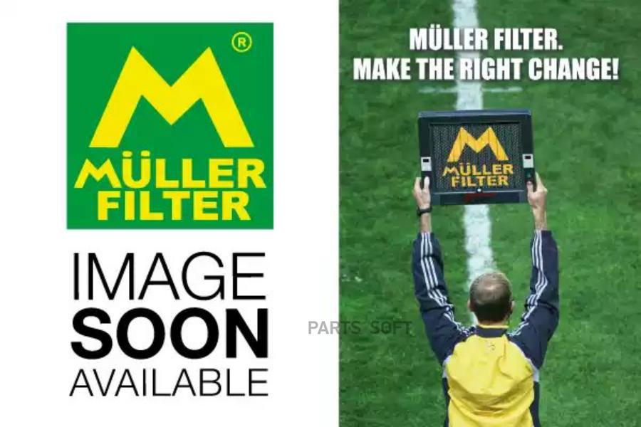 Автозапчасть MULLER FILTER PA3657