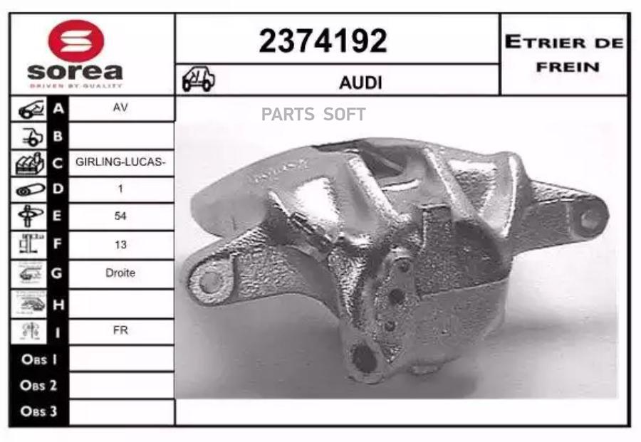 Автозапчасть EAI GROUP 2374192