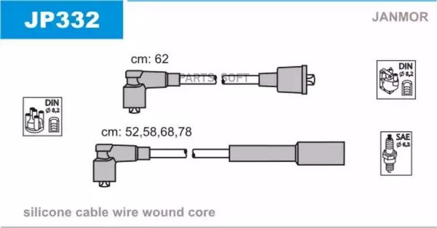 Комплект проводов зажигания JANMOR JP332