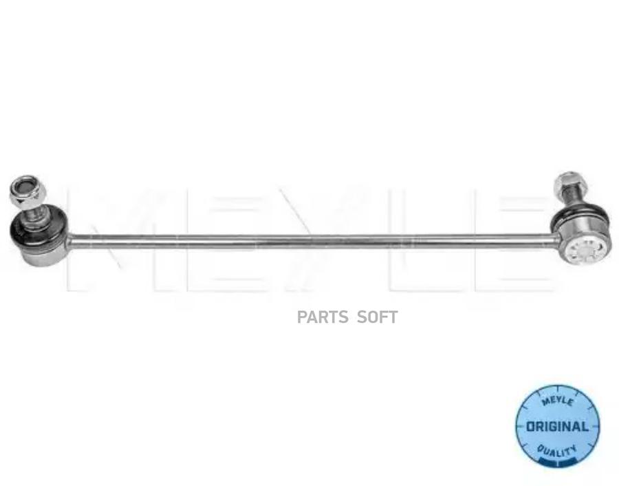 Стойка Стабилизатора Meyle арт 1160600046 MEYLE 1160600046