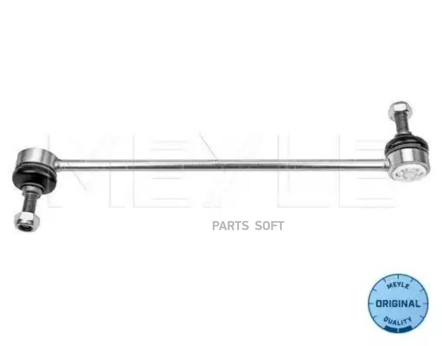 Комплект тяг стабилизатора подвески MEYLE 30160600073