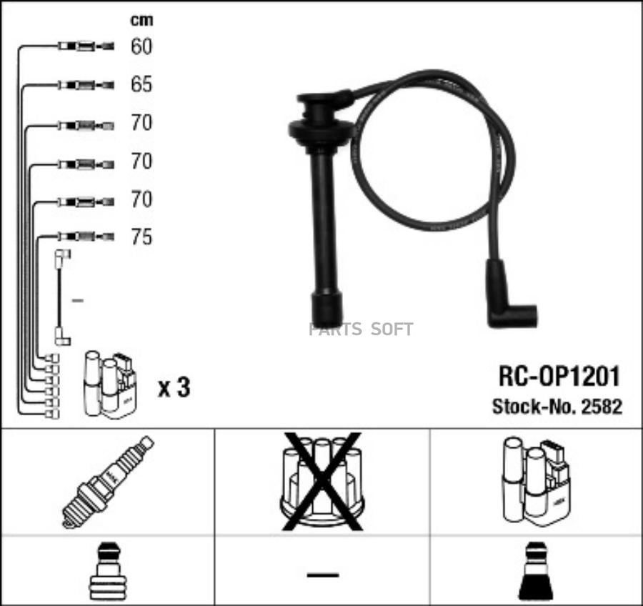 Автозапчасть NGK-NTK RCOP1201