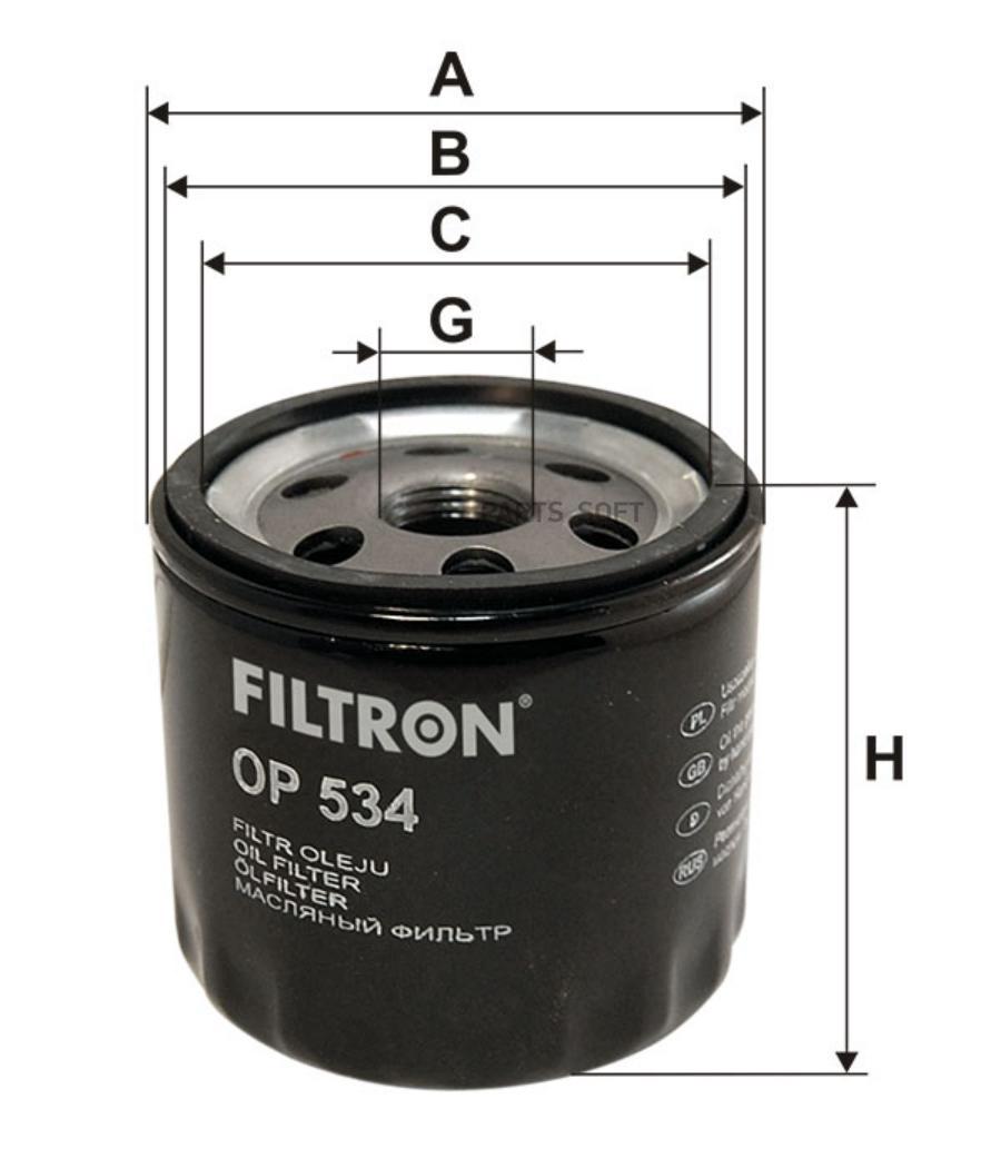 Фильтр масляный FILTRON OP534