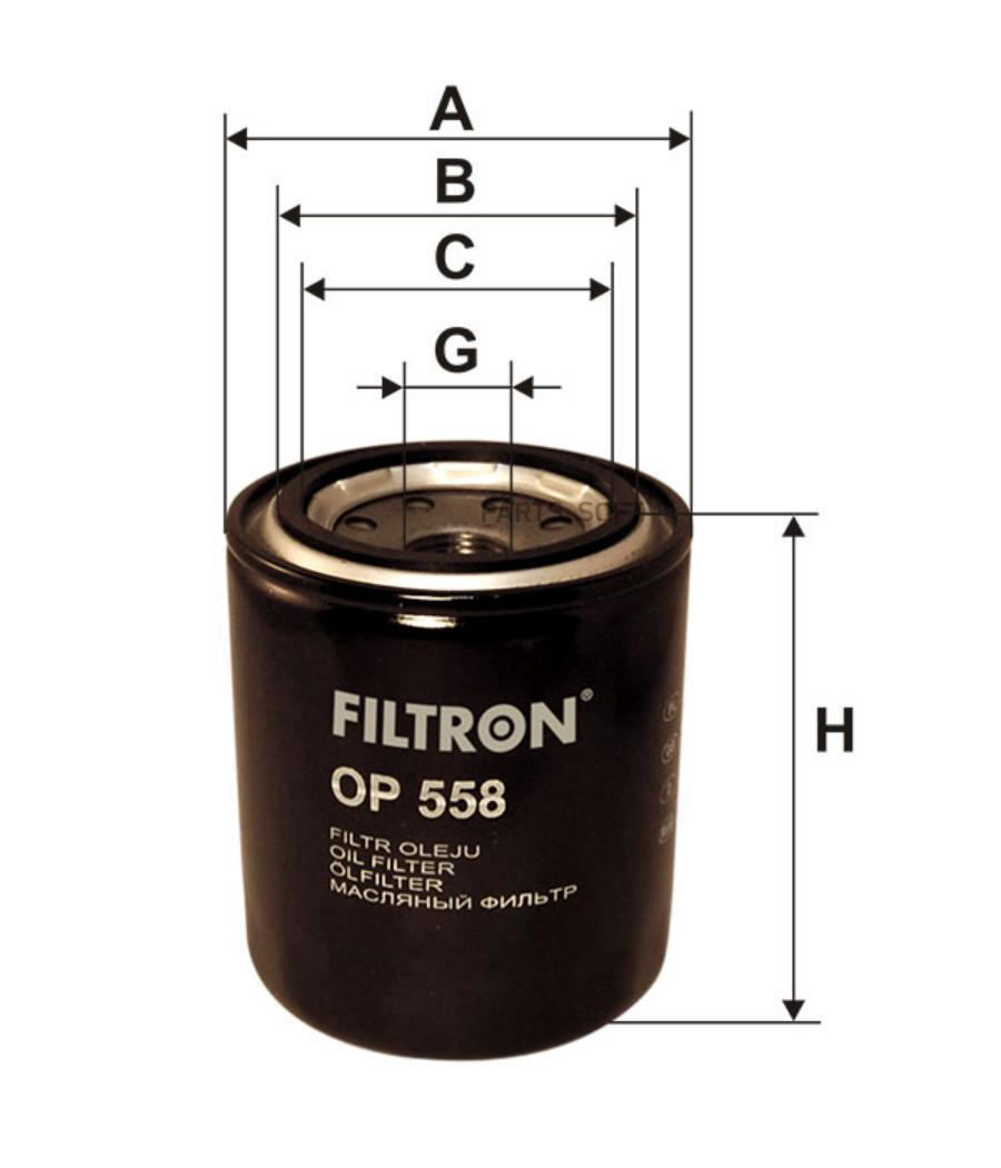 Масляный фильтр двигателя FILTRON OP558