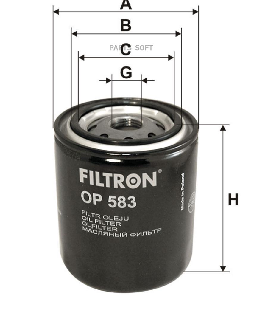 Фильтр масляный FILTRON OP583