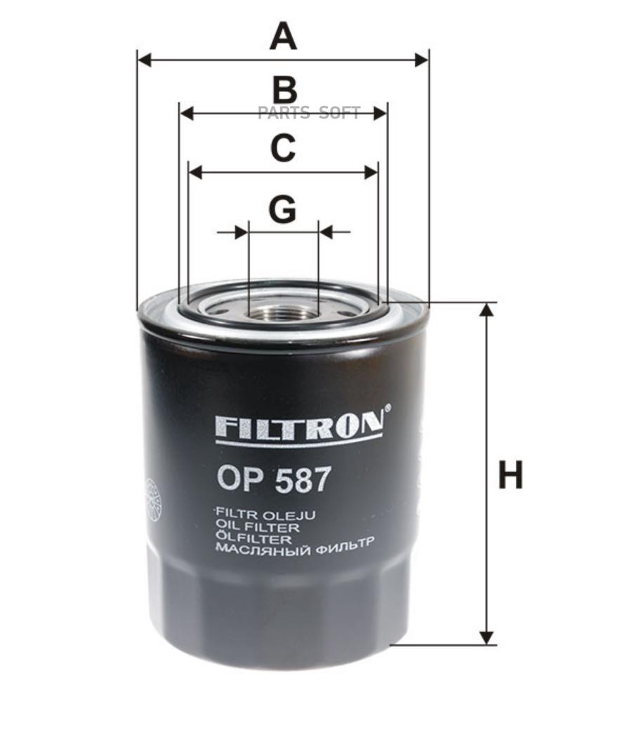 Фильтр масляный FILTRON OP587