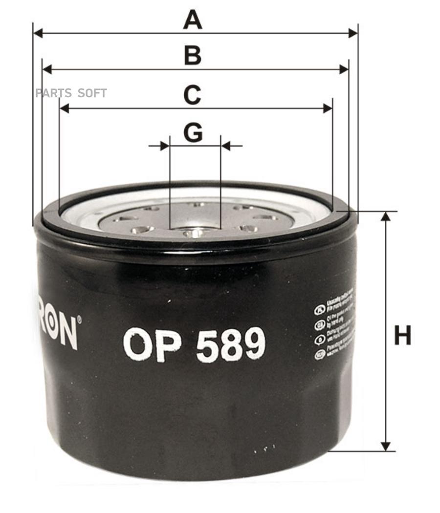 Фильтр масляный FILTRON OP589