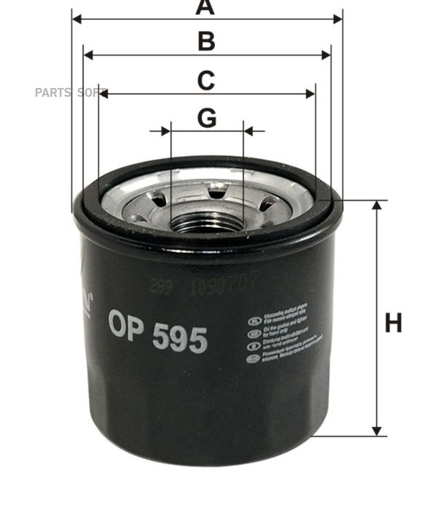 ФильтрмасляныйOP595 FILTRON OP595